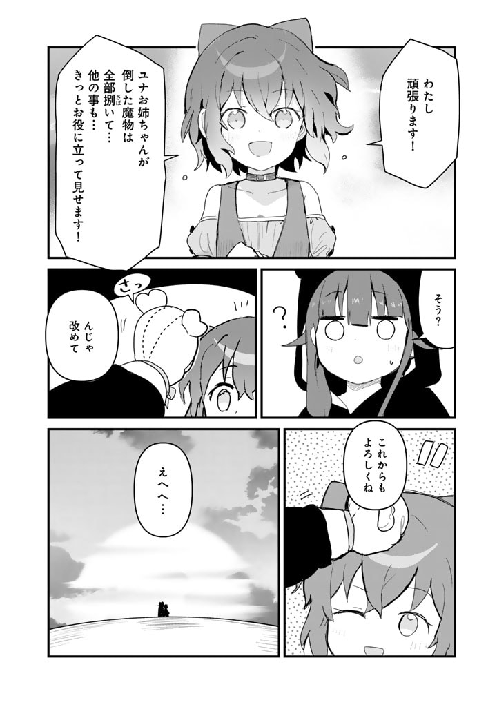 くま　クマ　熊　ベアー - raw - 第109話 - https://jpee.aabb.to/JPEE/75011/0tqzzislkqr.jpg