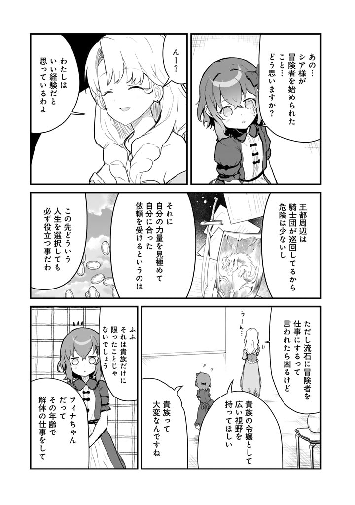 くま　クマ　熊　ベアー - raw - 第109話 - https://jpee.aabb.to/JPEE/75011/11xq4hjpf5y.jpg