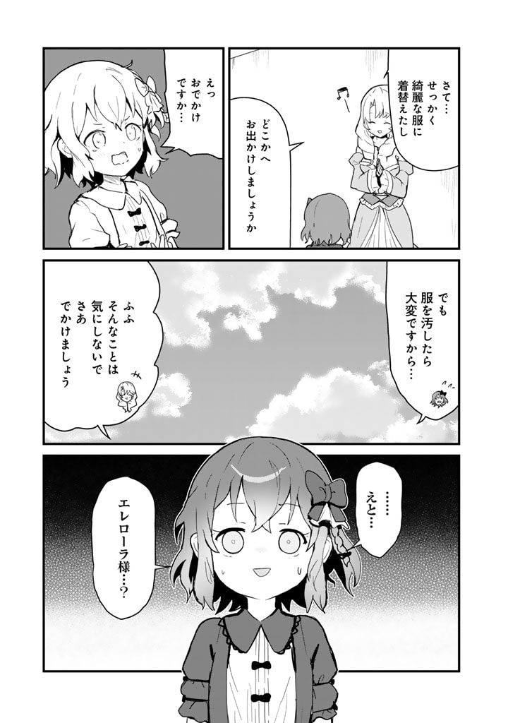 くま　クマ　熊　ベアー - raw - 第109話 - https://jpee.aabb.to/JPEE/75011/aui0uqpj2tu.jpg