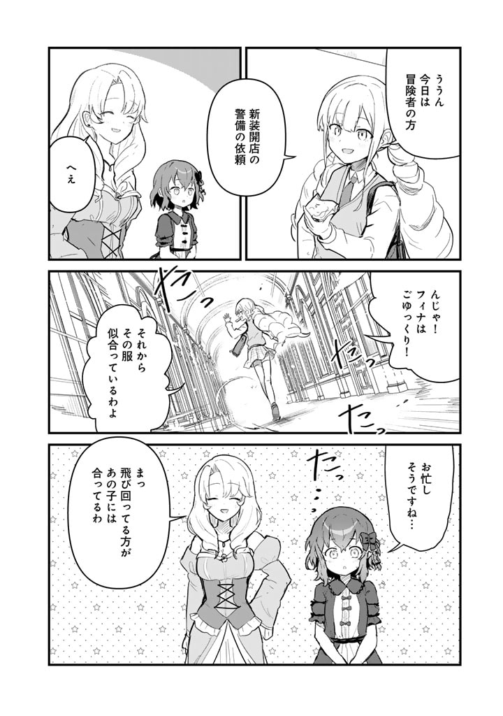 くま　クマ　熊　ベアー - raw - 第109話 - https://jpee.aabb.to/JPEE/75011/exhhhaqsc0f.jpg