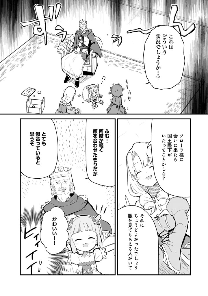 くま　クマ　熊　ベアー - raw - 第109話 - https://jpee.aabb.to/JPEE/75011/h2bghsbsr35.jpg