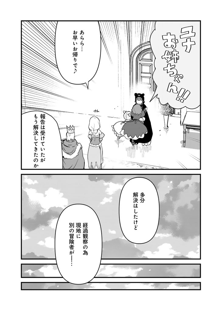くま　クマ　熊　ベアー - raw - 第109話 - https://jpee.aabb.to/JPEE/75011/l3rkfsqucuv.jpg
