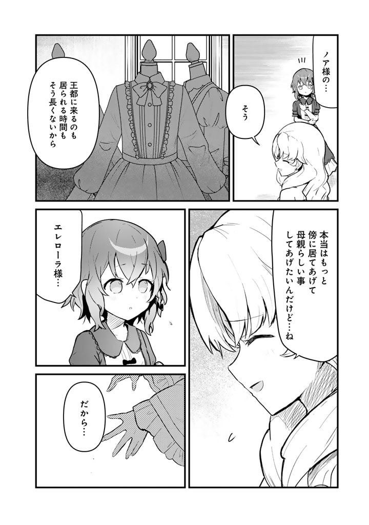くま　クマ　熊　ベアー - raw - 第109話 - https://jpee.aabb.to/JPEE/75011/ld3xwt1z22g.jpg