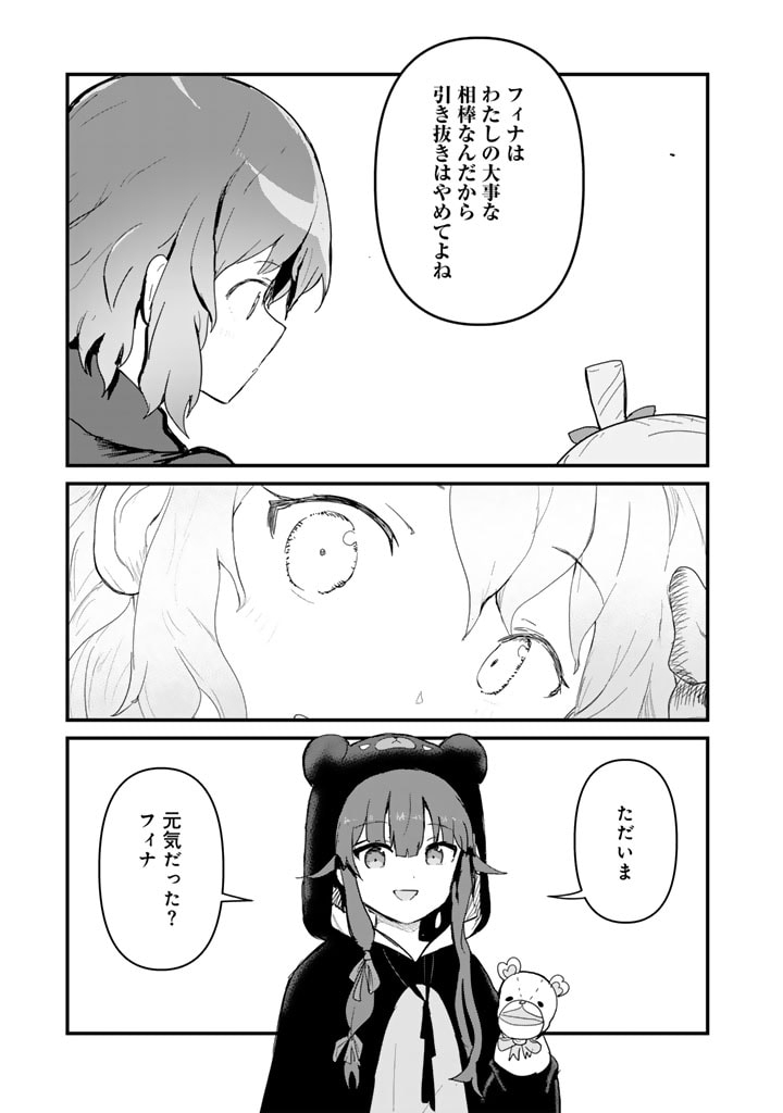 くま　クマ　熊　ベアー - raw - 第109話 - https://jpee.aabb.to/JPEE/75011/xp2k04ccf4y.jpg