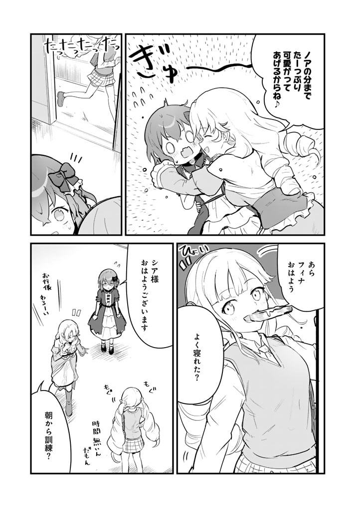くま　クマ　熊　ベアー - raw - 第109話 - https://jpee.aabb.to/JPEE/75011/xpxjzr3vxta.jpg