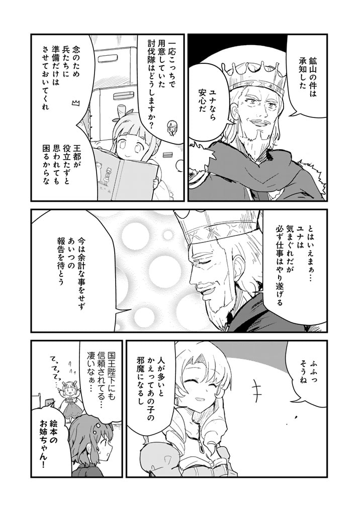 くま　クマ　熊　ベアー - raw - 第109話 - https://jpee.aabb.to/JPEE/75011/ynx35xmb0k3.jpg