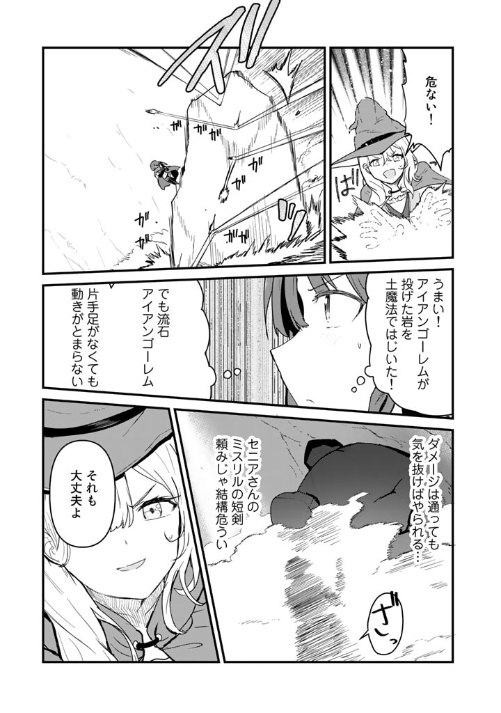 くま　クマ　熊　ベアー - raw - 第105話 - https://jpee.aabb.to/JPEE/75012/2o4ob1ddork.jpg