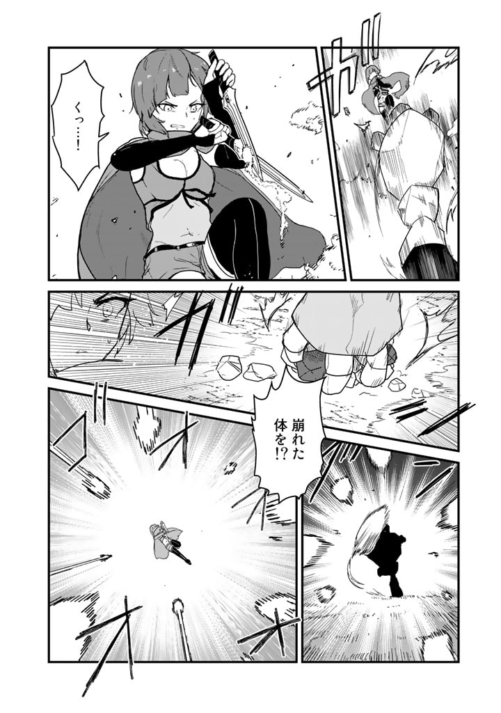 くま　クマ　熊　ベアー - raw - 第105話 - https://jpee.aabb.to/JPEE/75012/4jno1f4ilsh.jpg