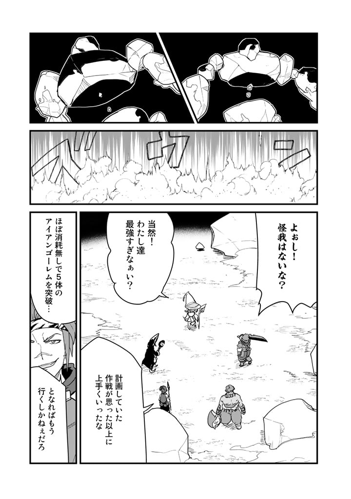 くま　クマ　熊　ベアー - raw - 第105話 - https://jpee.aabb.to/JPEE/75012/astrv1dytq1.jpg