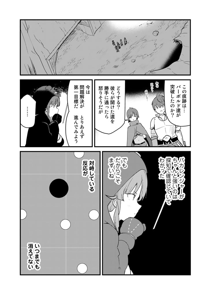 くま　クマ　熊　ベアー - raw - 第105話 - https://jpee.aabb.to/JPEE/75012/mwbkqlbhn1j.jpg