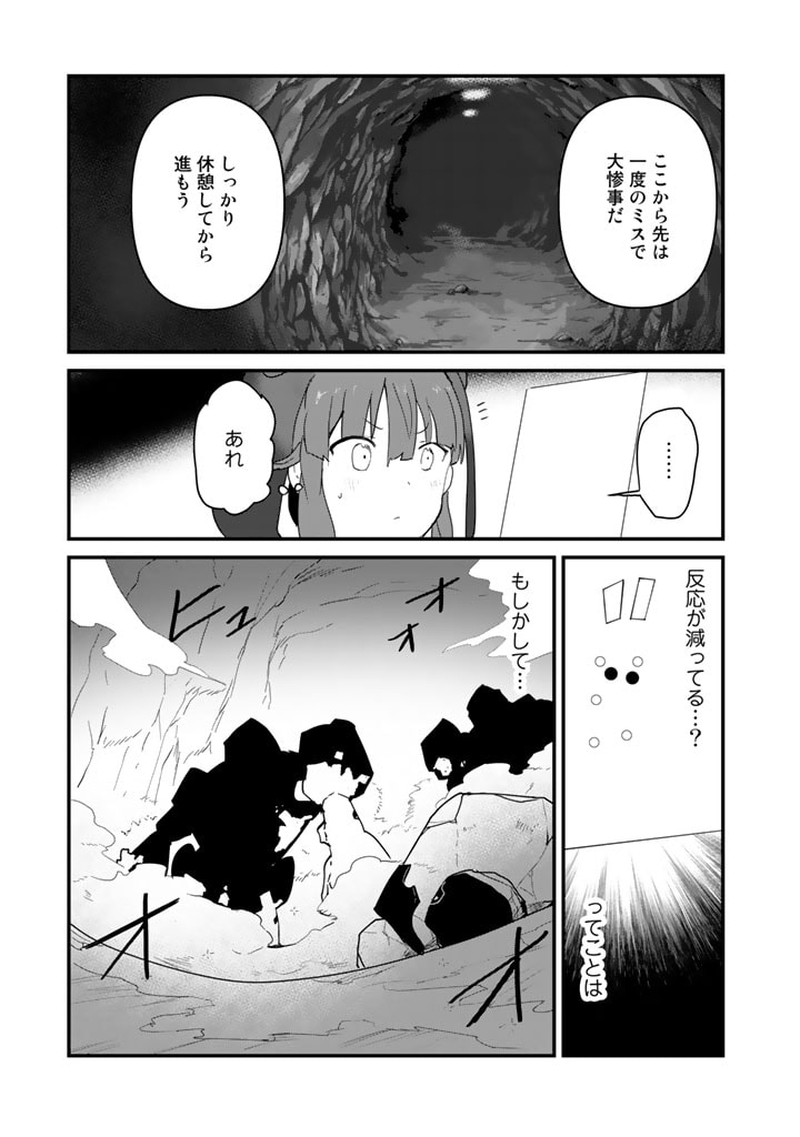 くま　クマ　熊　ベアー - raw - 第105話 - https://jpee.aabb.to/JPEE/75012/mwjxarym51q.jpg