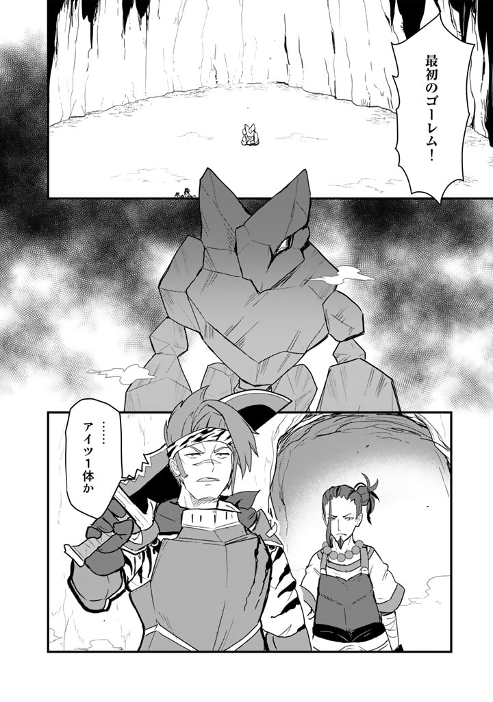 くま　クマ　熊　ベアー - raw - 第105話 - https://jpee.aabb.to/JPEE/75012/pcquwg5dna4.jpg