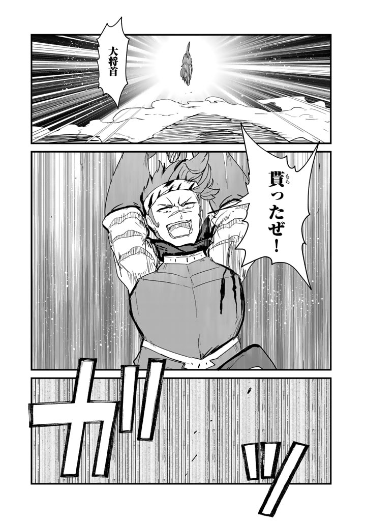 くま　クマ　熊　ベアー - raw - 第105話 - https://jpee.aabb.to/JPEE/75012/rb5kljxepgi.jpg