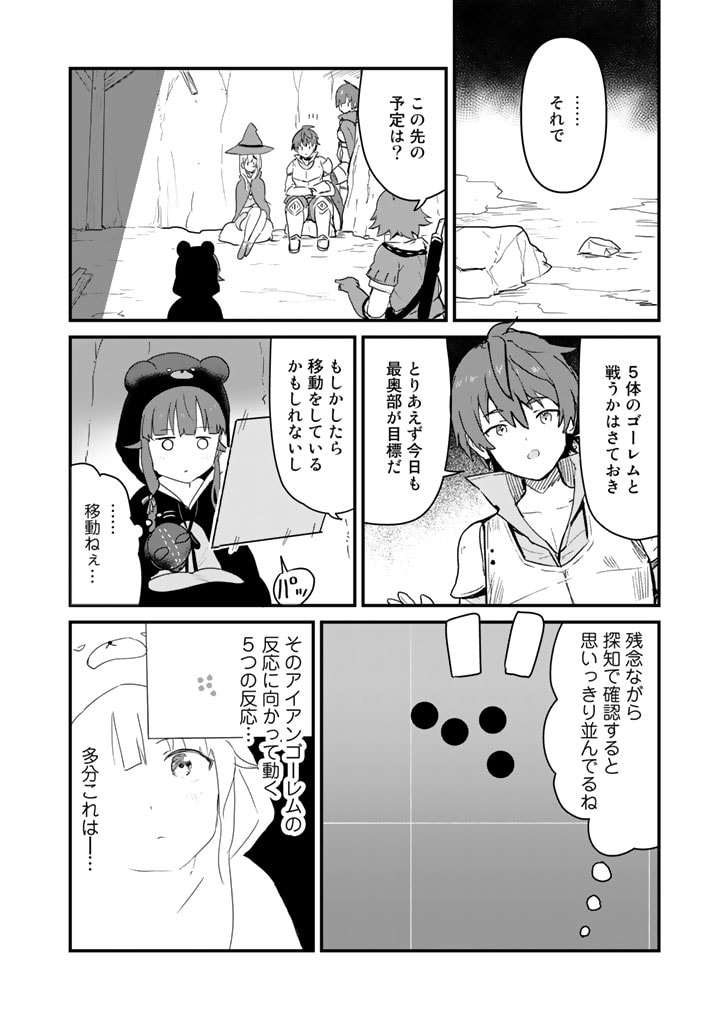 くま　クマ　熊　ベアー - raw - 第105話 - https://jpee.aabb.to/JPEE/75012/tc5quflmmrq.jpg