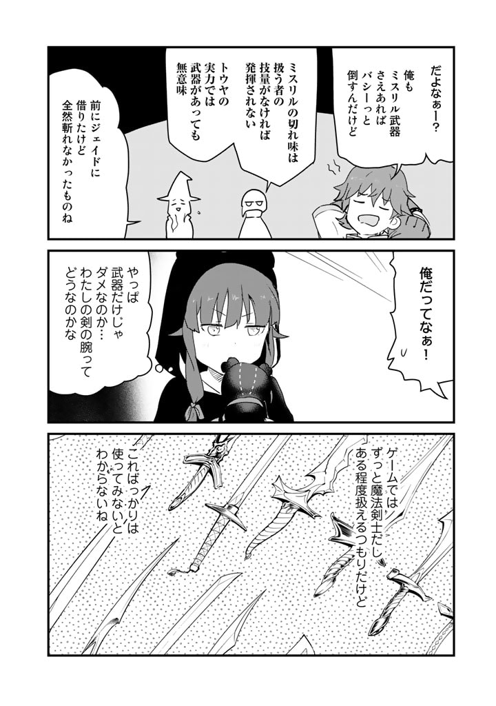 くま　クマ　熊　ベアー - raw - 第105話 - https://jpee.aabb.to/JPEE/75012/y34wnngbhyi.jpg