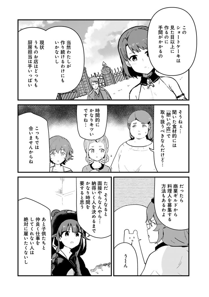 くま　クマ　熊　ベアー - raw - 第114話 - https://jpee.aabb.to/JPEE/75014/dv2rfbibrnh.jpg