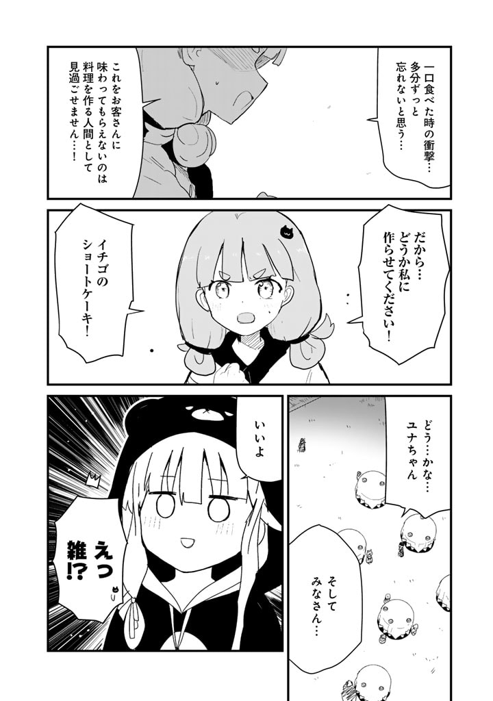 くま　クマ　熊　ベアー - raw - 第114話 - https://jpee.aabb.to/JPEE/75014/icgnzrfnsmt.jpg