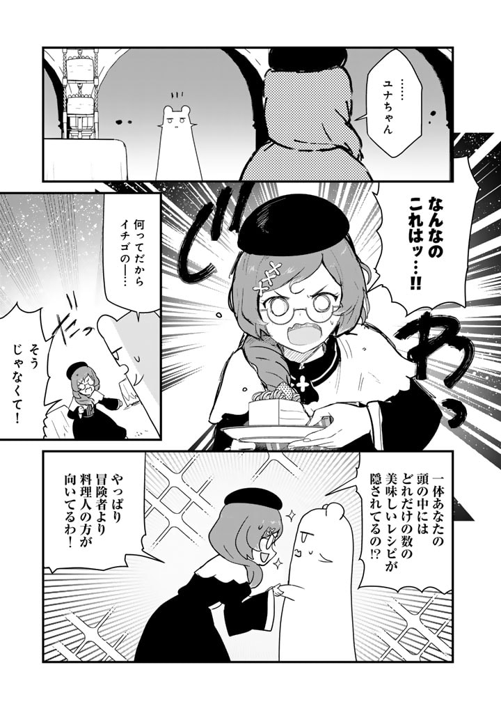 くま　クマ　熊　ベアー - raw - 第114話 - https://jpee.aabb.to/JPEE/75014/mvfigwlmob0.jpg