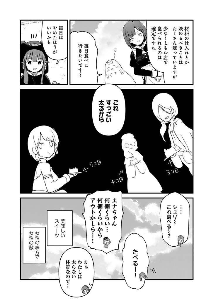 くま　クマ　熊　ベアー - raw - 第114話 - https://jpee.aabb.to/JPEE/75014/n0u2btmhjcm.jpg