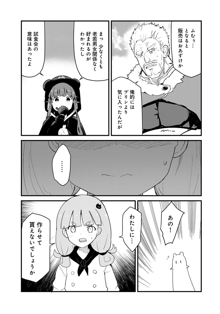 くま　クマ　熊　ベアー - raw - 第114話 - https://jpee.aabb.to/JPEE/75014/qmxl5d0mm4m.jpg