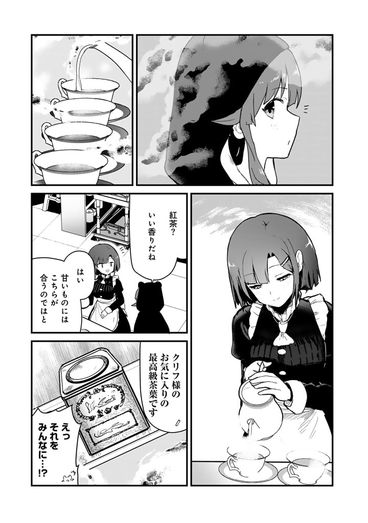 くま　クマ　熊　ベアー - raw - 第114話 - https://jpee.aabb.to/JPEE/75014/qqfpvtg40dk.jpg