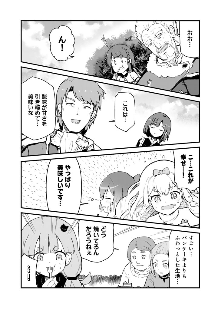 くま　クマ　熊　ベアー - raw - 第114話 - https://jpee.aabb.to/JPEE/75014/qv5lxmfkidh.jpg