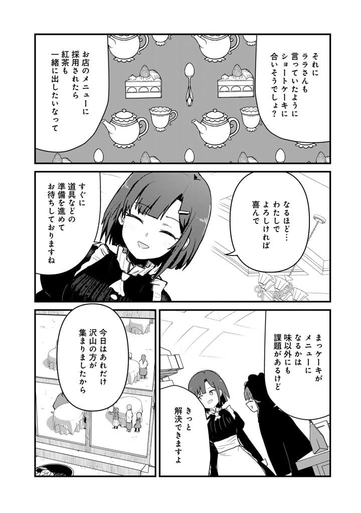 くま　クマ　熊　ベアー - raw - 第114話 - https://jpee.aabb.to/JPEE/75014/utzf54x5cnd.jpg