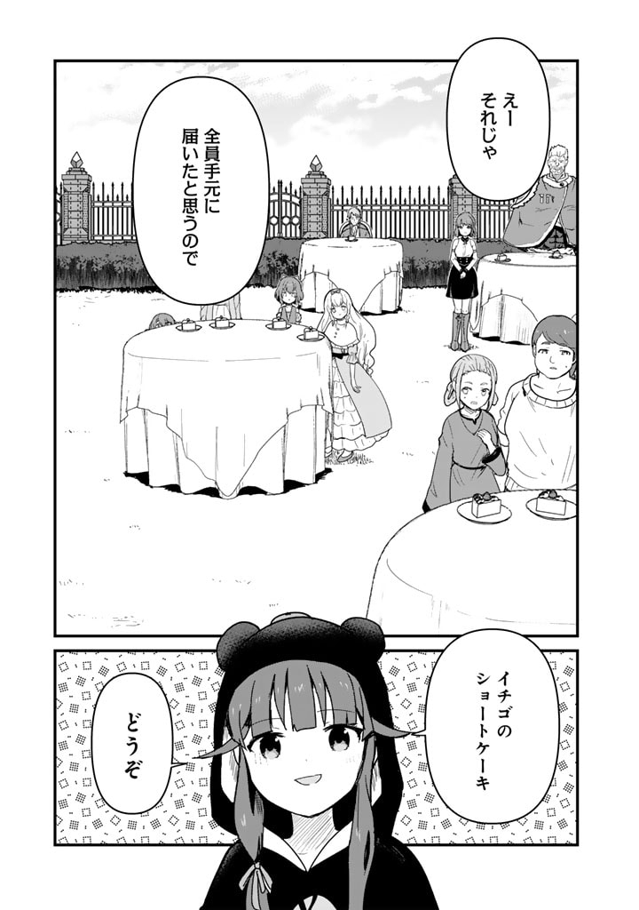 くま　クマ　熊　ベアー - raw - 第114話 - https://jpee.aabb.to/JPEE/75014/wtxrd1txr2a.jpg