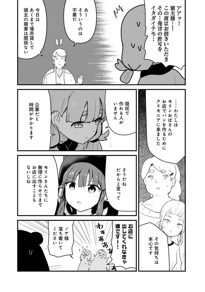 くま　クマ　熊　ベアー - raw - 第114話 - https://jpee.aabb.to/JPEE/75014/y3dynzuqb4r.jpg