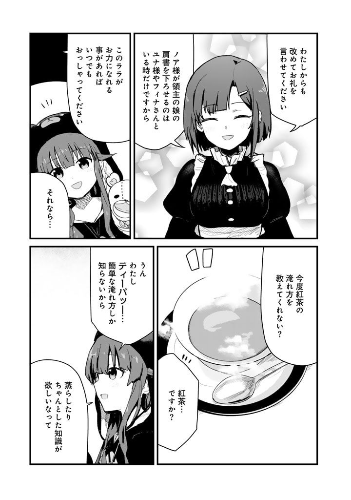 くま　クマ　熊　ベアー - raw - 第114話 - https://jpee.aabb.to/JPEE/75014/ygqc3p5wvt3.jpg