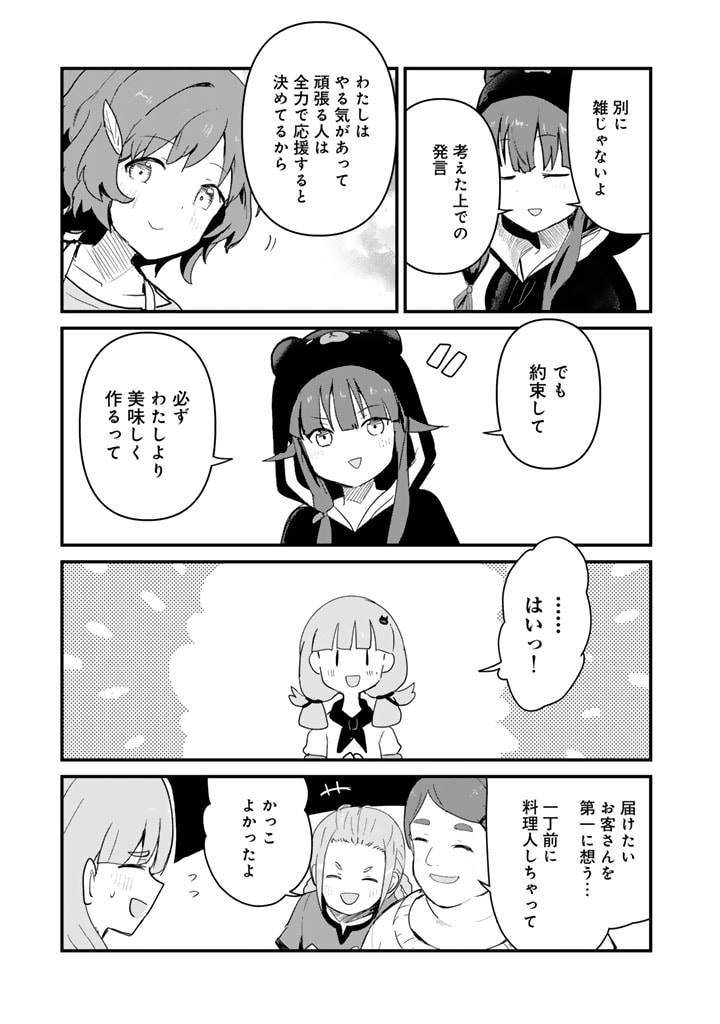 くま　クマ　熊　ベアー - raw - 第114話 - https://jpee.aabb.to/JPEE/75014/z4scbdthnw4.jpg