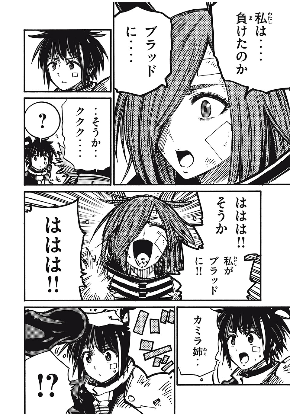 「無能はいらない」と言われたから絶縁してやった　～最強の四天王に育てられた俺は、冒険者となり無双する～ - raw - 第68話 - https://jpee.aabb.to/JPEE/75015/c0v4tzexzpw.jpg