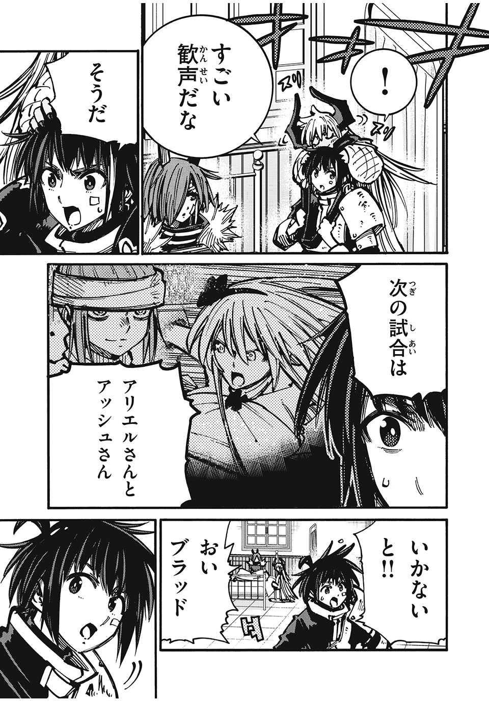 「無能はいらない」と言われたから絶縁してやった　～最強の四天王に育てられた俺は、冒険者となり無双する～ - raw - 第68話 - https://jpee.aabb.to/JPEE/75015/tqwl1eefuli.jpg