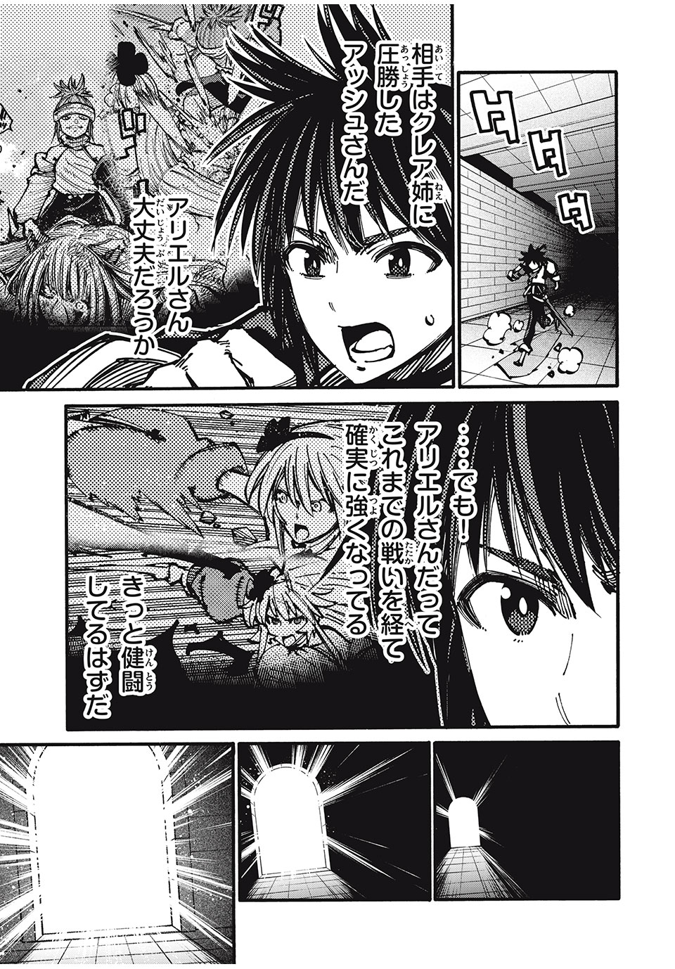 「無能はいらない」と言われたから絶縁してやった　～最強の四天王に育てられた俺は、冒険者となり無双する～ - raw - 第68話 - https://jpee.aabb.to/JPEE/75015/usz1ligjphk.jpg