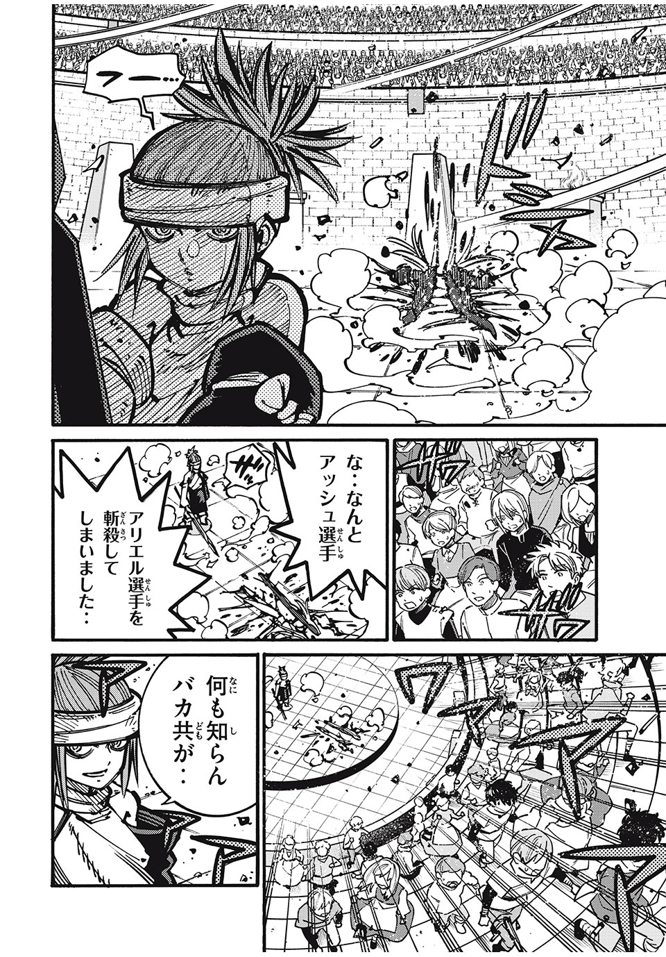 「無能はいらない」と言われたから絶縁してやった　～最強の四天王に育てられた俺は、冒険者となり無双する～ - raw - 第68話 - https://jpee.aabb.to/JPEE/75015/wvigoakaxwa.jpg