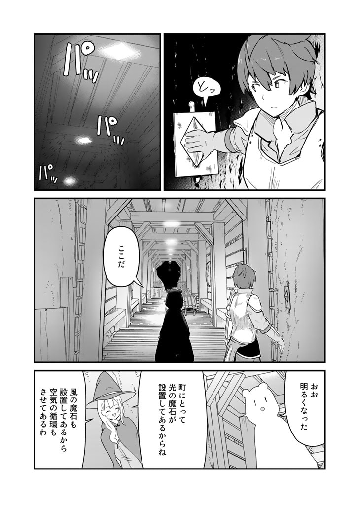 くま　クマ　熊　ベアー - raw - 第104話 - https://jpee.aabb.to/JPEE/75016/2312vfhsgjz.jpg