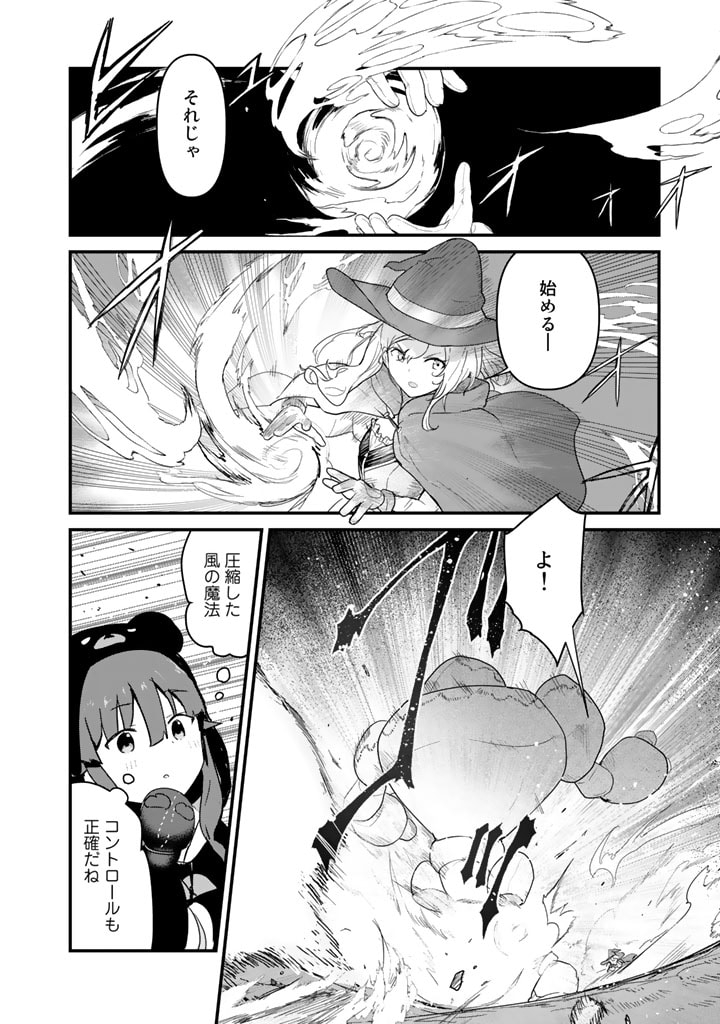 くま　クマ　熊　ベアー - raw - 第104話 - https://jpee.aabb.to/JPEE/75016/2pjmmcdm53u.jpg