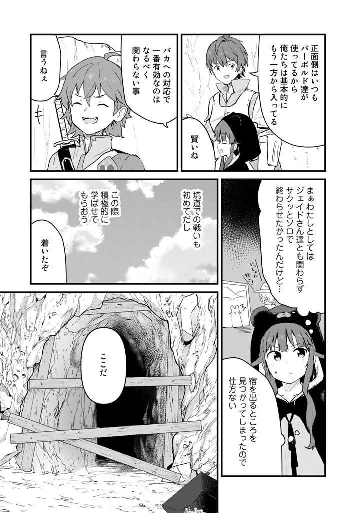 くま　クマ　熊　ベアー - raw - 第104話 - https://jpee.aabb.to/JPEE/75016/bz1hpjacb1d.jpg