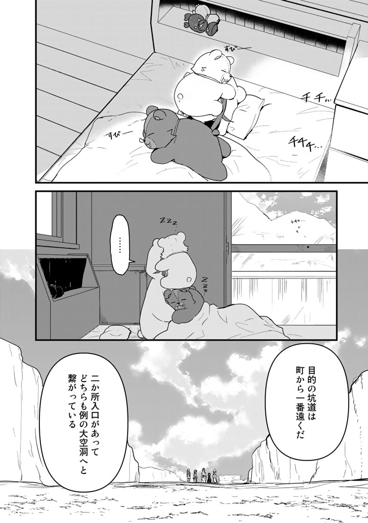 くま　クマ　熊　ベアー - raw - 第104話 - https://jpee.aabb.to/JPEE/75016/hl15lyzagza.jpg