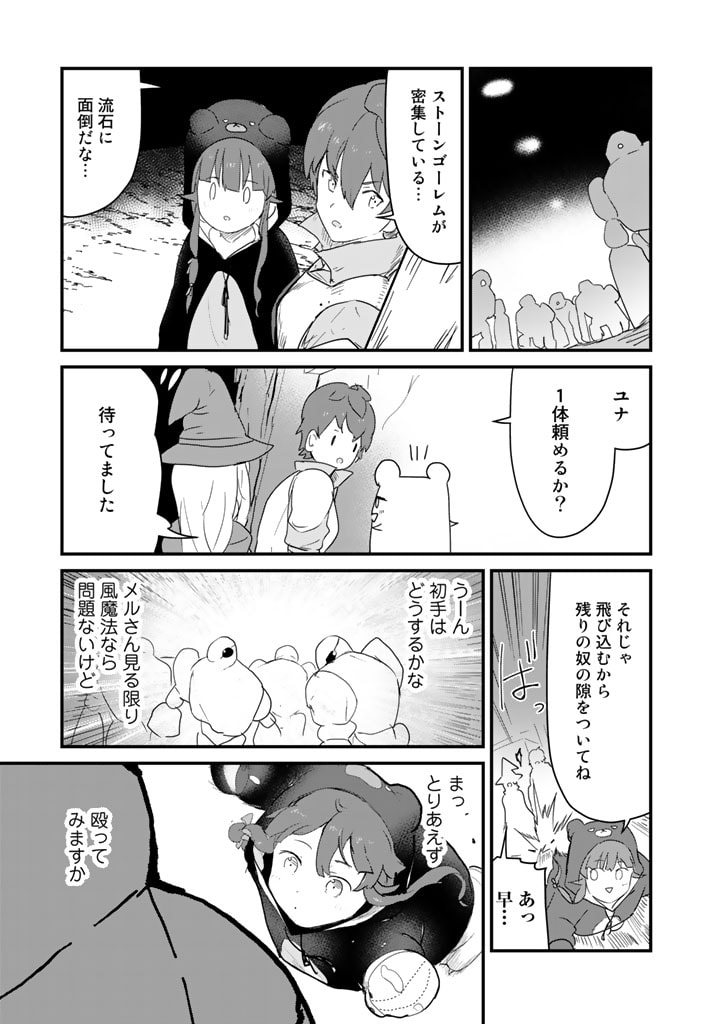くま　クマ　熊　ベアー - raw - 第104話 - https://jpee.aabb.to/JPEE/75016/l44vgaxloyv.jpg