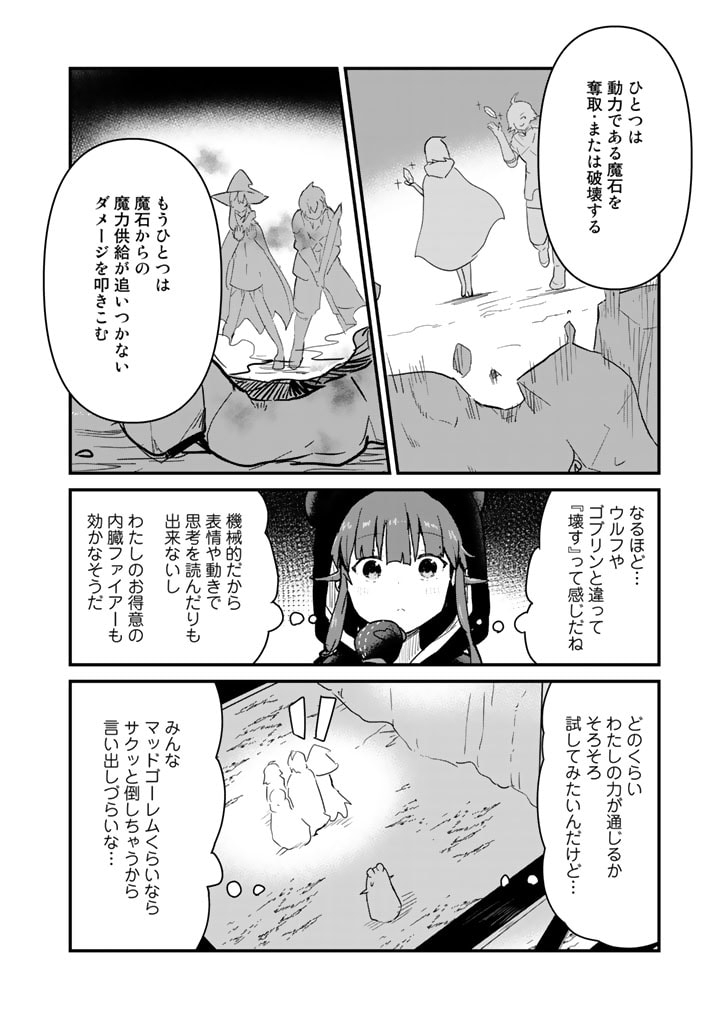 くま　クマ　熊　ベアー - raw - 第104話 - https://jpee.aabb.to/JPEE/75016/lbb0qmvgwdc.jpg