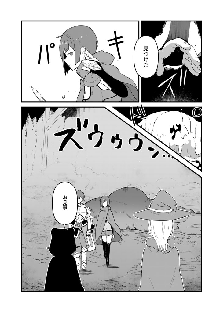 くま　クマ　熊　ベアー - raw - 第104話 - https://jpee.aabb.to/JPEE/75016/nwkd3moeh42.jpg