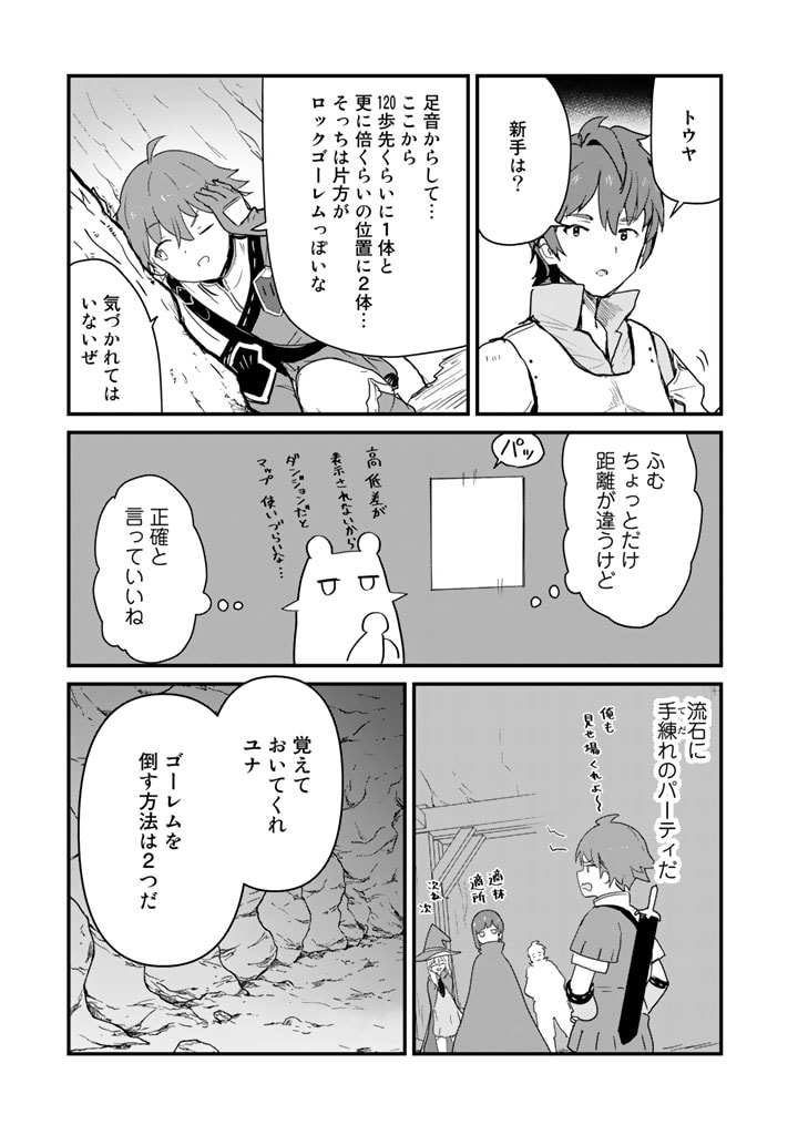 くま　クマ　熊　ベアー - raw - 第104話 - https://jpee.aabb.to/JPEE/75016/pfw0h1mstfp.jpg