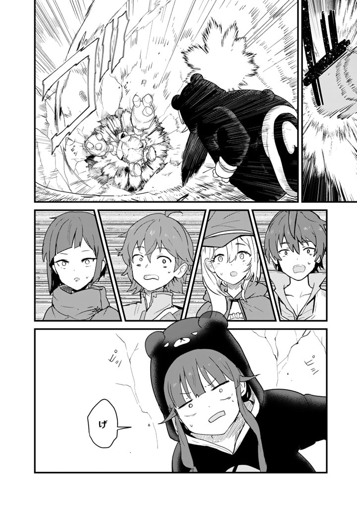 くま　クマ　熊　ベアー - raw - 第104話 - https://jpee.aabb.to/JPEE/75016/vv0wiszknd5.jpg