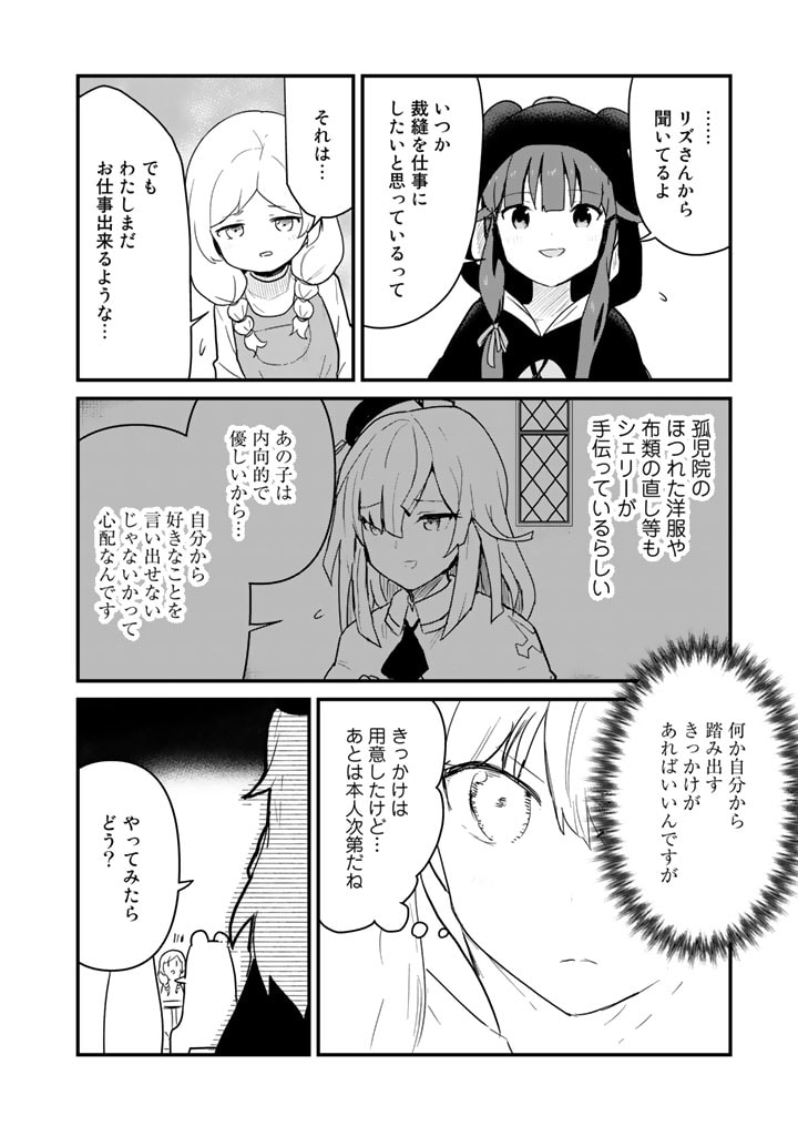 くま　クマ　熊　ベアー - raw - 第99話 - https://jpee.aabb.to/JPEE/75017/2yayuqa2x1y.jpg