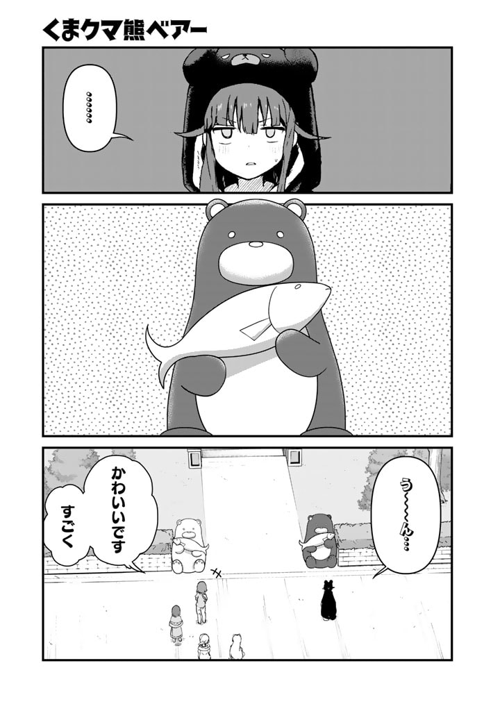 くま　クマ　熊　ベアー - raw - 第99話 - https://jpee.aabb.to/JPEE/75017/3gg2qtgwloi.jpg