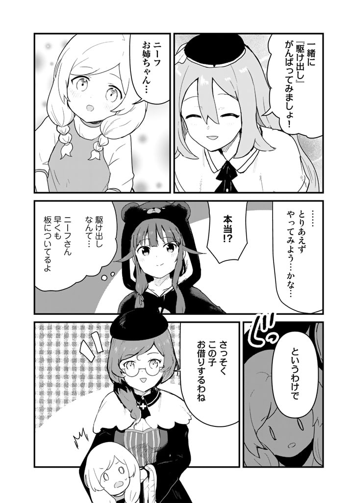 くま　クマ　熊　ベアー - raw - 第99話 - https://jpee.aabb.to/JPEE/75017/dxw4lddo3re.jpg