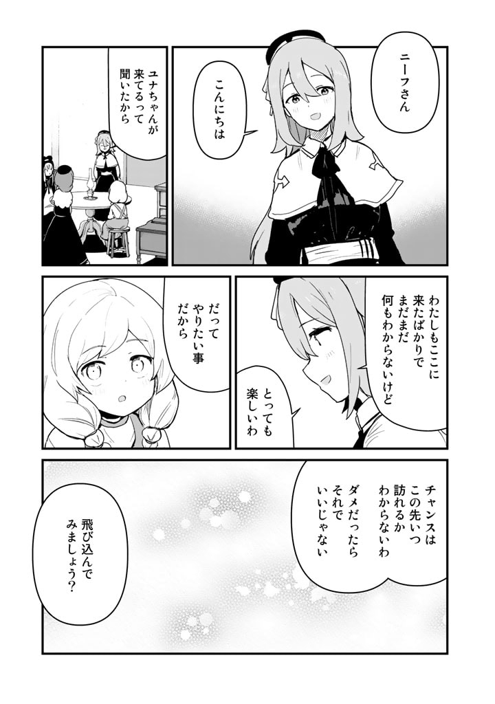 くま　クマ　熊　ベアー - raw - 第99話 - https://jpee.aabb.to/JPEE/75017/extvgkrkqcs.jpg
