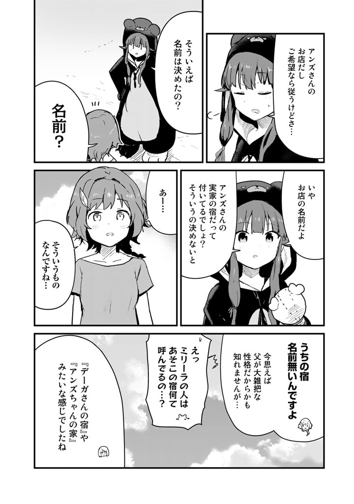 くま　クマ　熊　ベアー - raw - 第99話 - https://jpee.aabb.to/JPEE/75017/pdouvq2jayg.jpg
