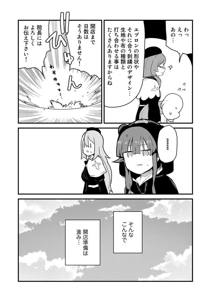 くま　クマ　熊　ベアー - raw - 第99話 - https://jpee.aabb.to/JPEE/75017/pmgl4ovdr51.jpg